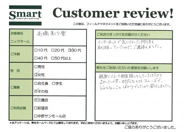 高橋　様の画像