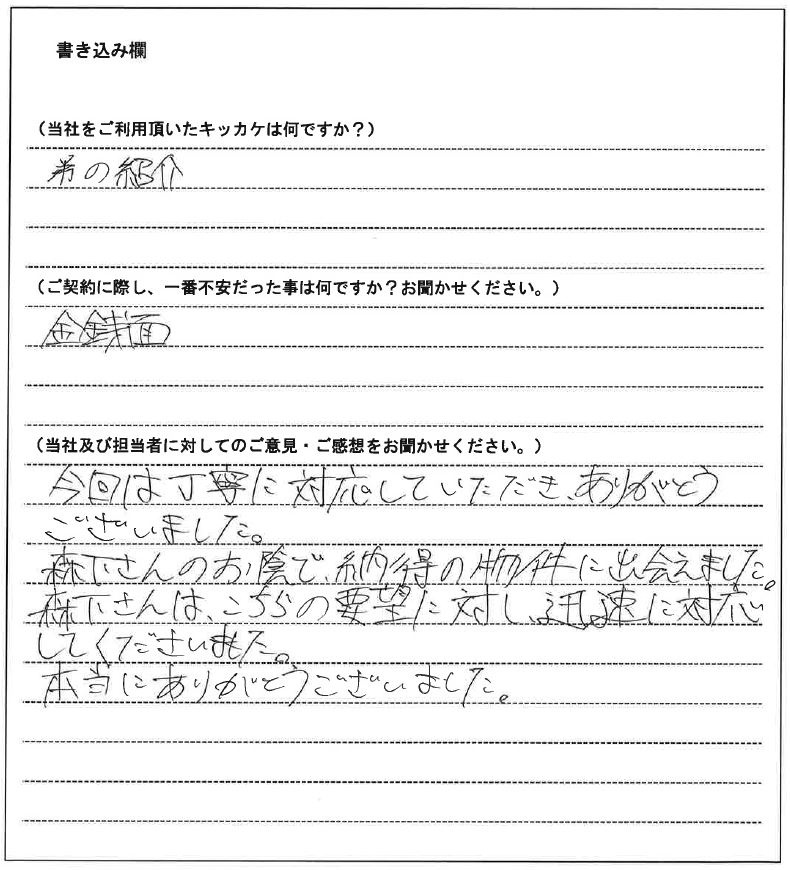 山迫 雄大様(仮名)【賃貸】の画像