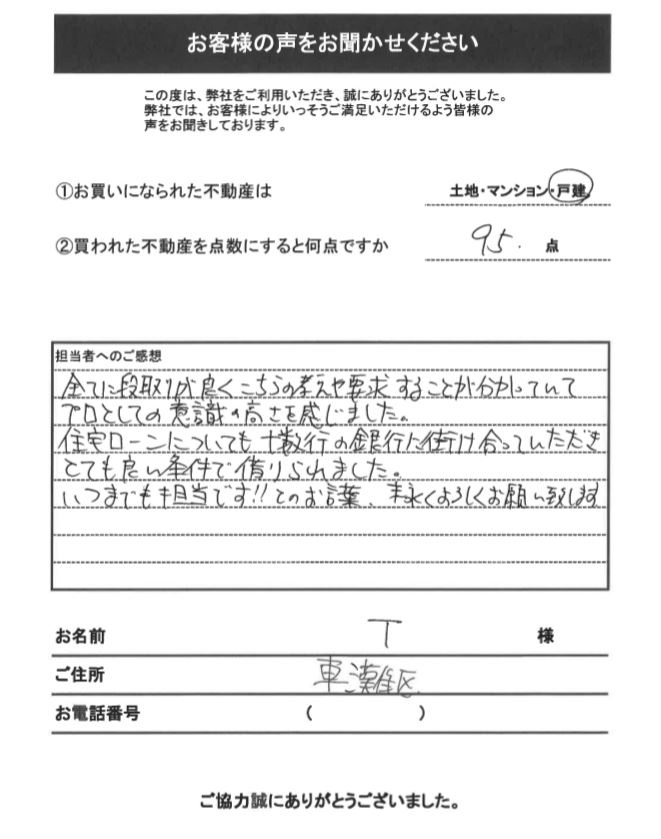 神戸市東灘区 T様の画像