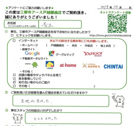 青木様（男性）の画像