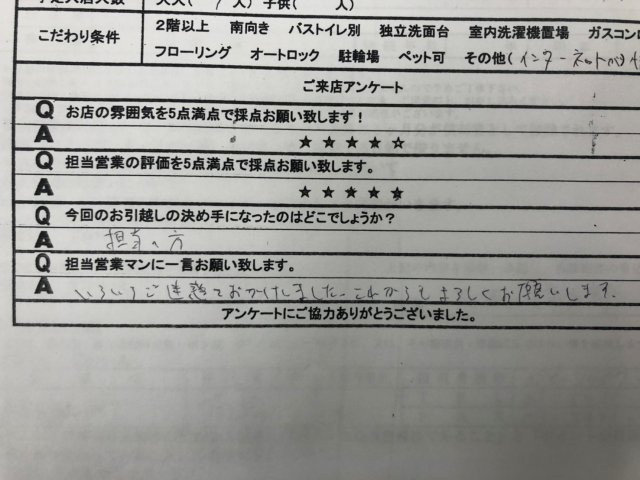 S・I 様の画像