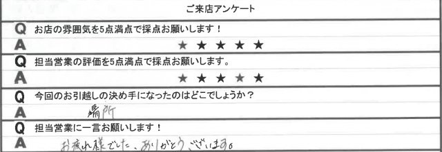 A/H 様の画像