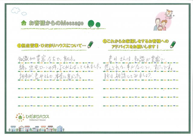 F・R様の画像