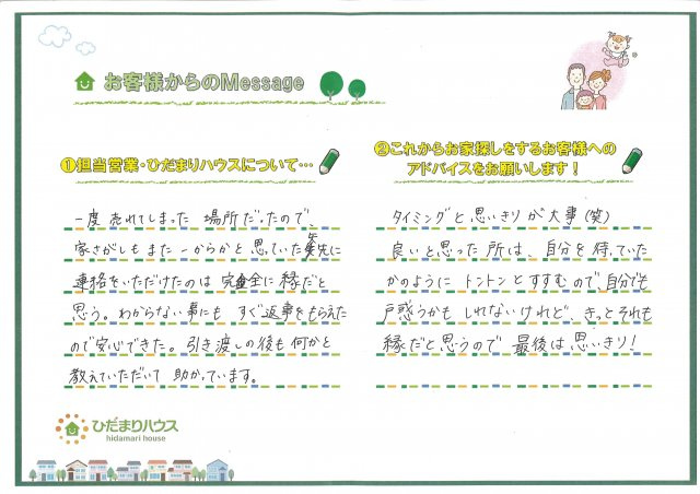 H.Y様の画像