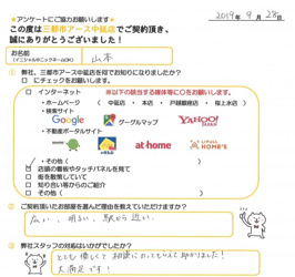 山本様の画像