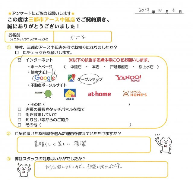 かける様の画像