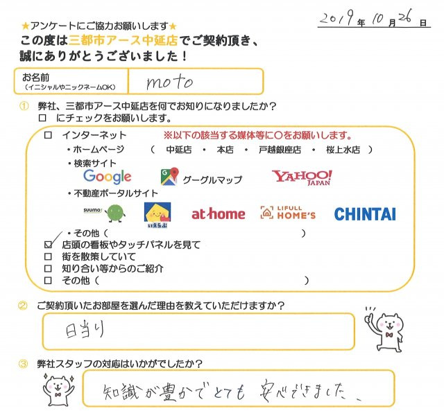 moto様（女性）の画像