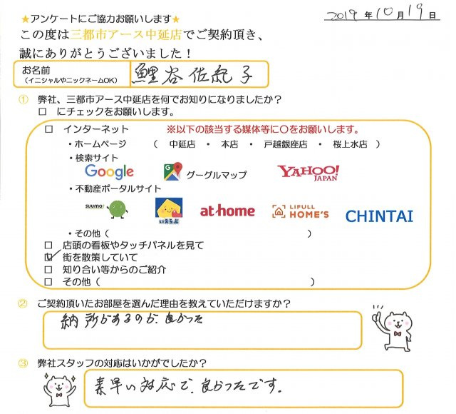 鯉谷様の画像