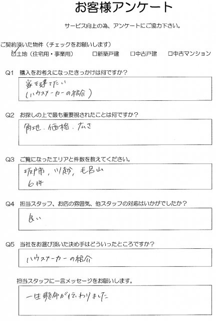 M様の画像