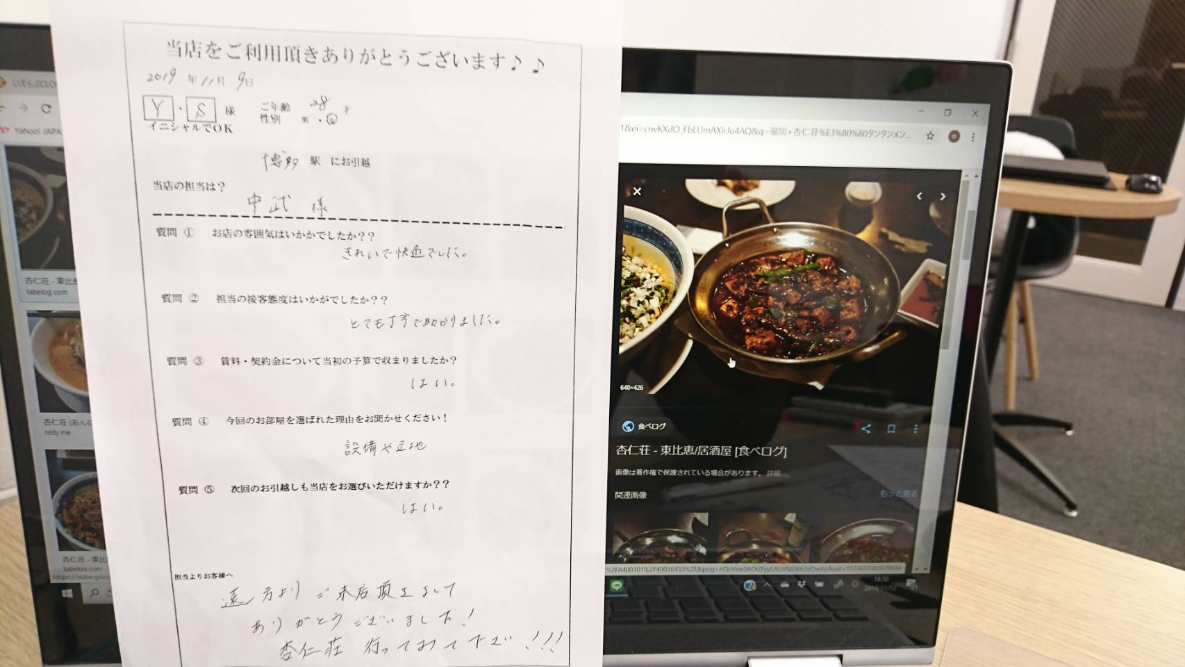 Y・S様　博多駅へお引越し♪♪の画像