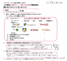 Y.K様の画像