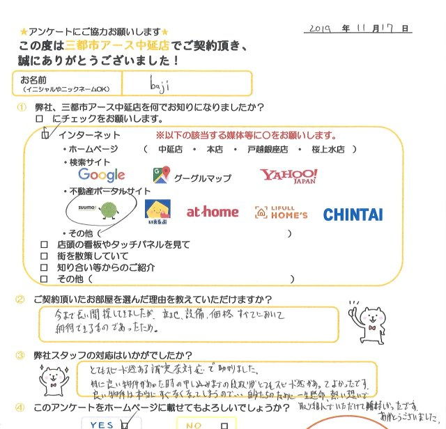 baji様（男性）の画像
