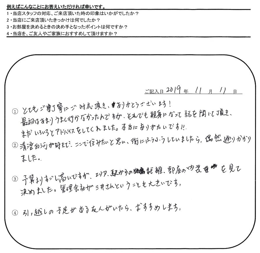 S.T 様(担当：並里)の画像