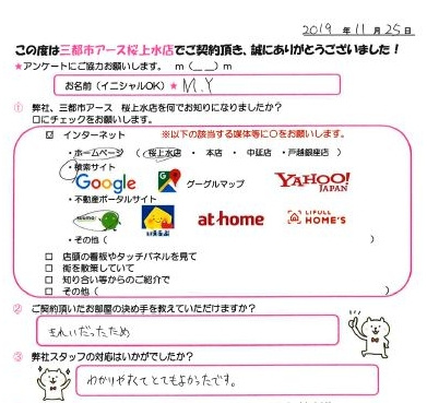 M.Y様（男性）の画像