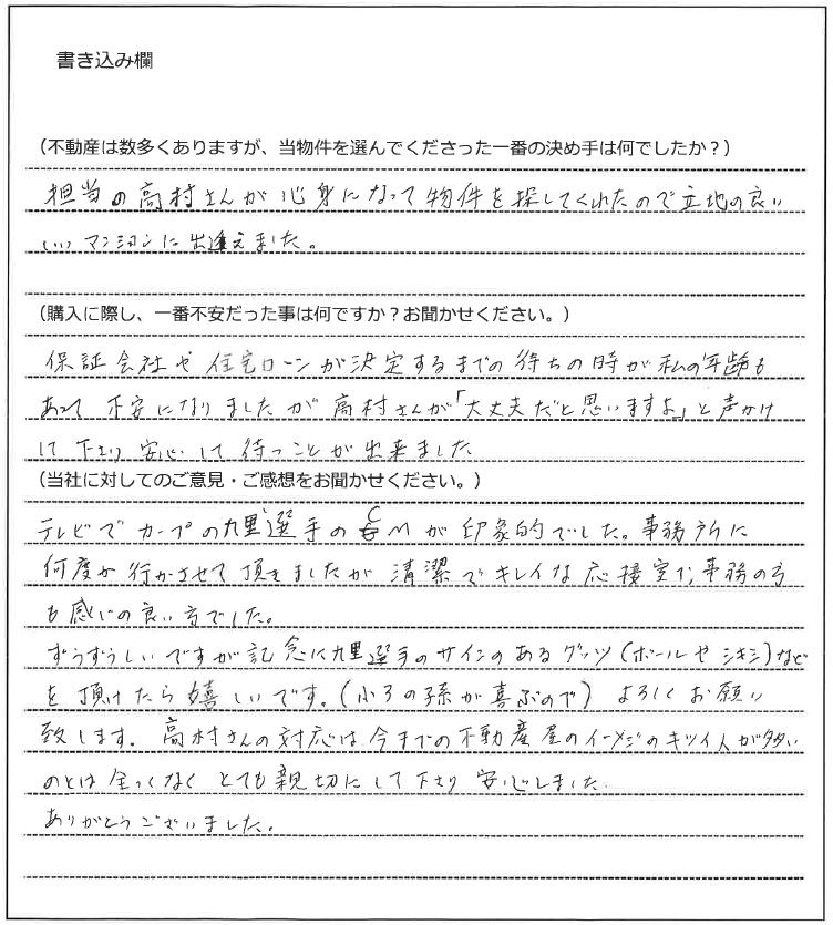 西崎 香織様(仮名)【購入】の画像