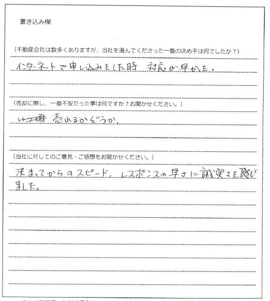 柚木 薫様(仮名)【売却】の画像
