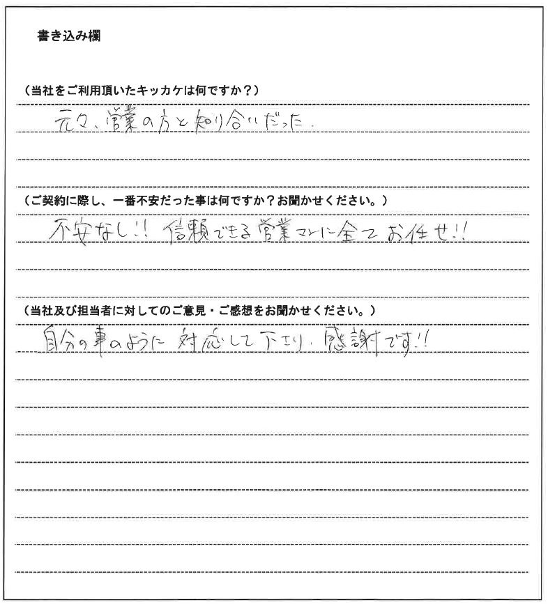 津田 聡司様(仮名)【賃貸】の画像