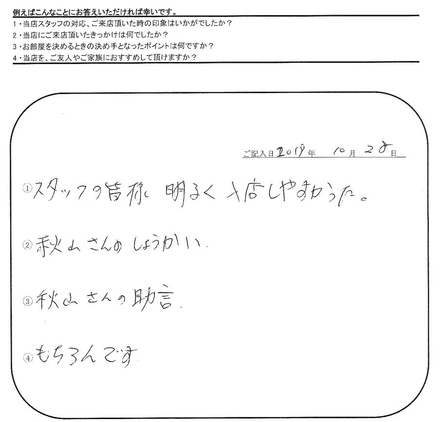 T.K 様(担当：秋山)の画像