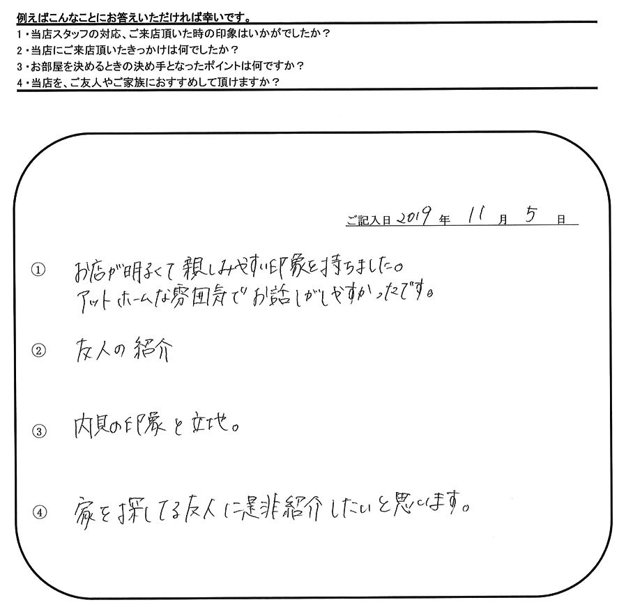 N.A 様＆S.I 様(担当：宮澤)の画像