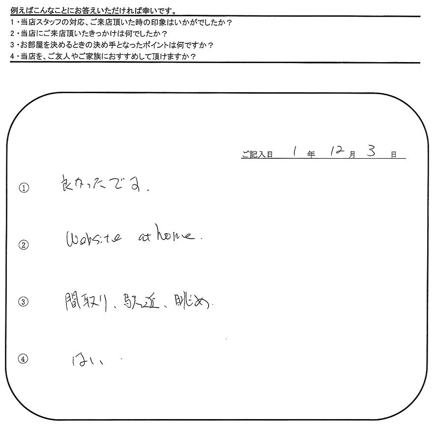 K.O 様(担当：小笠原)の画像