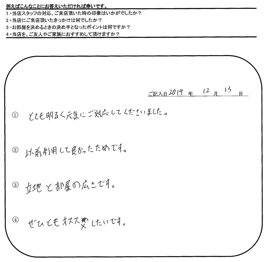 T.E 様(担当：宮澤)の画像