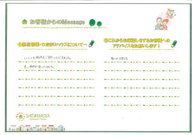 A・S様の画像
