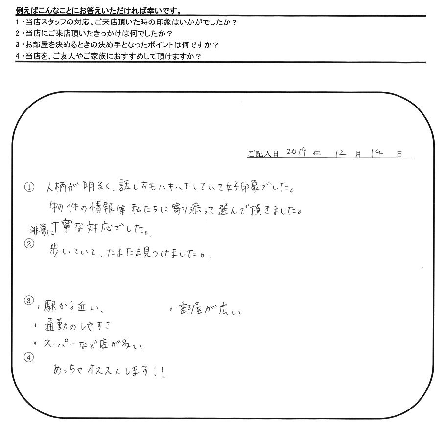 R.T 様(担当：並里)の画像
