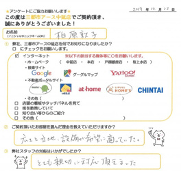 柏原様の画像