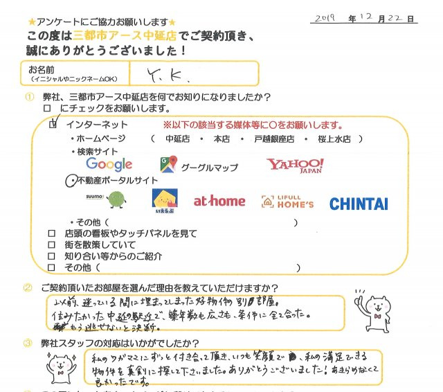 Y.K.様（女性）の画像