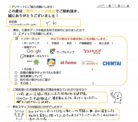 Y.K.様（女性）の画像