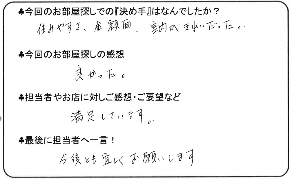 座間市でご契約のＭ・Ｋさんの画像