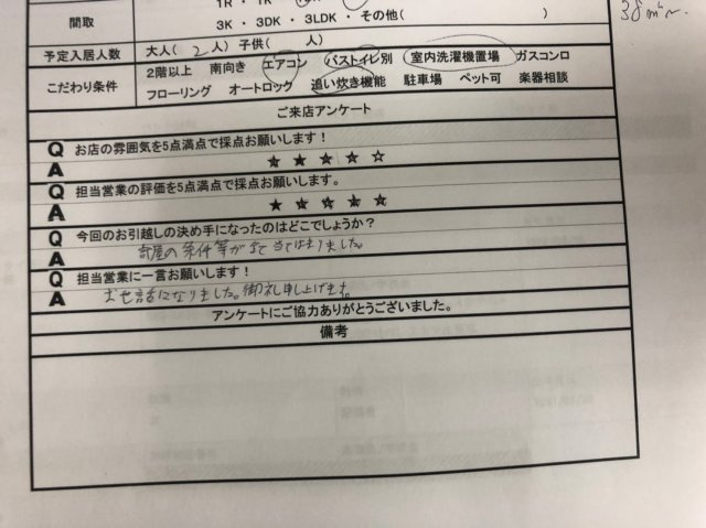T 様の画像