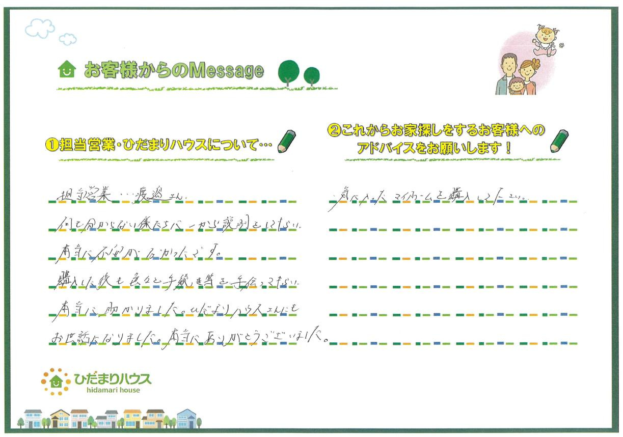 T.M 様の画像