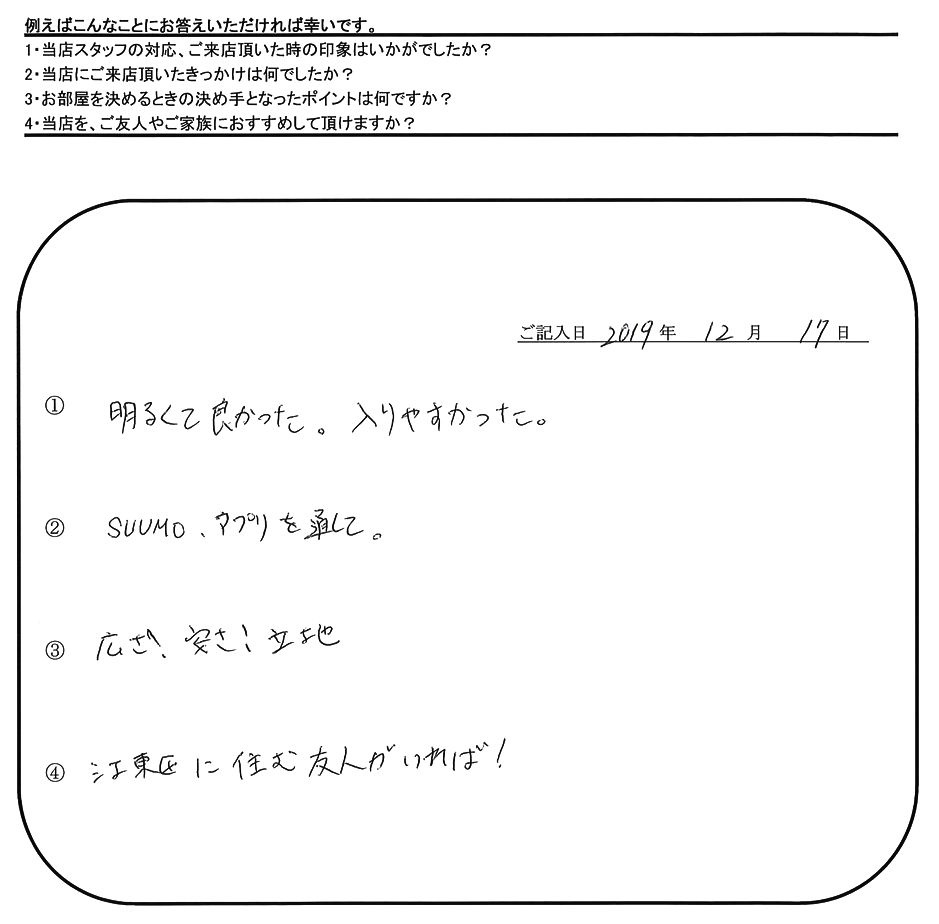 R.F 様(担当：宮澤)の画像