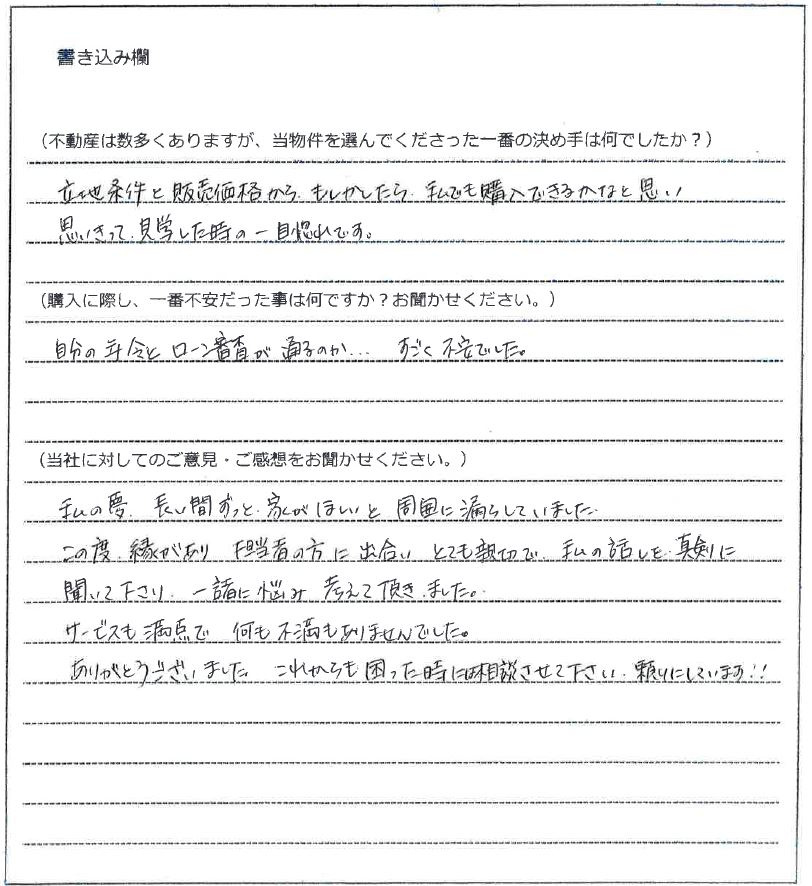 佐川 千香子(仮名)【購入】の画像