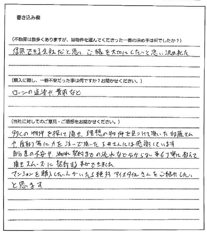 田中 賢吾様(仮名)【購入】の画像