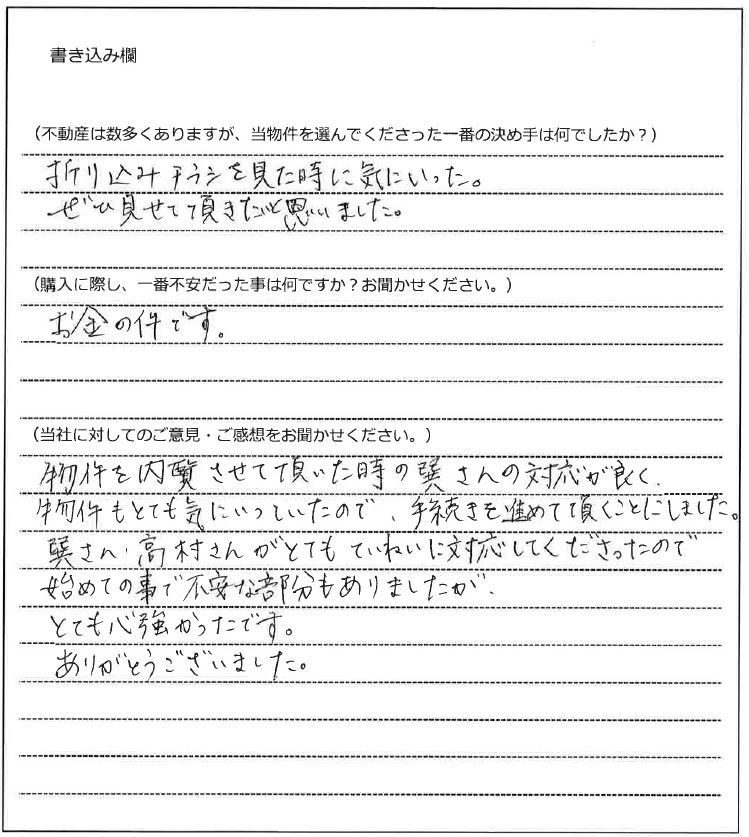 藤田 健二様【購入】の画像