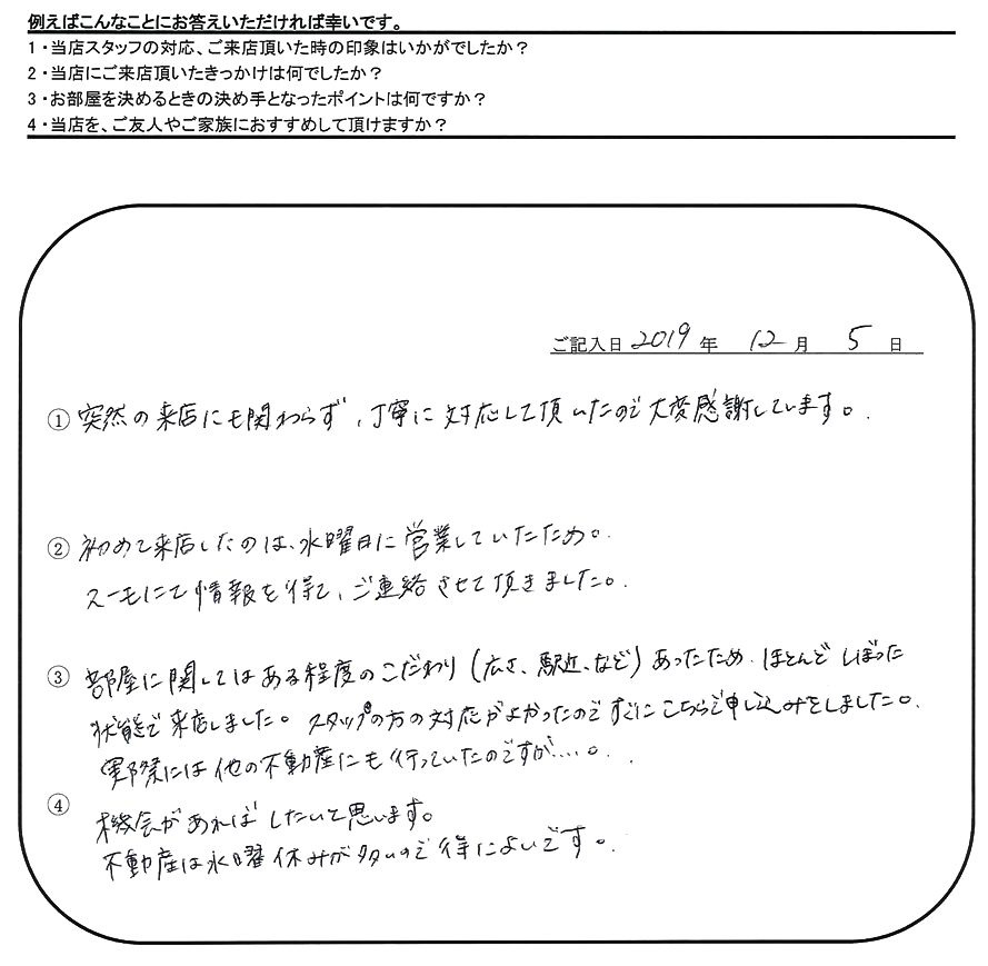 M.A 様(担当：秋山)の画像