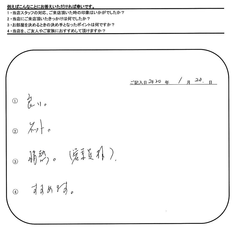 K.U 様(担当：宮澤)の画像