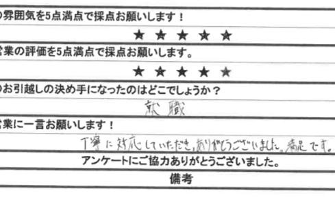 S 様の画像