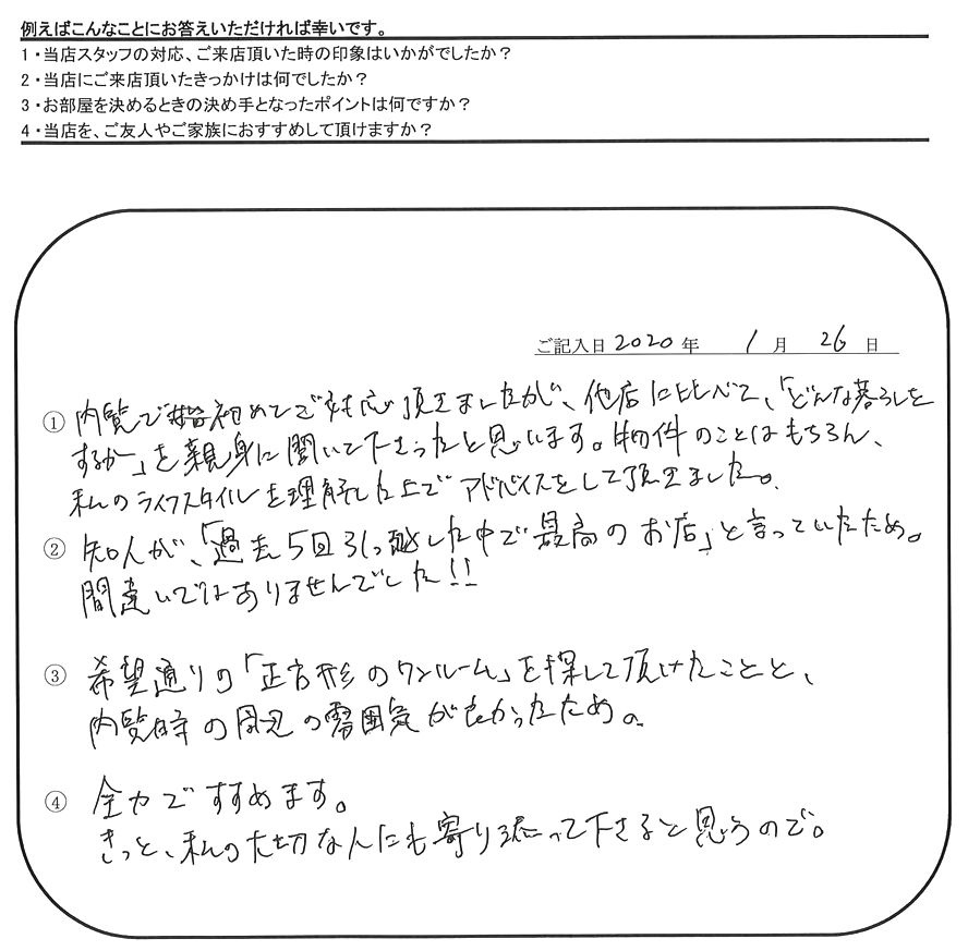 R.T 様(担当：宮澤)の画像