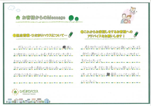 H・O 様の画像