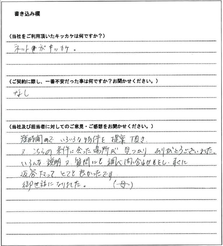 古橋 竜次様(仮名)【賃貸】の画像