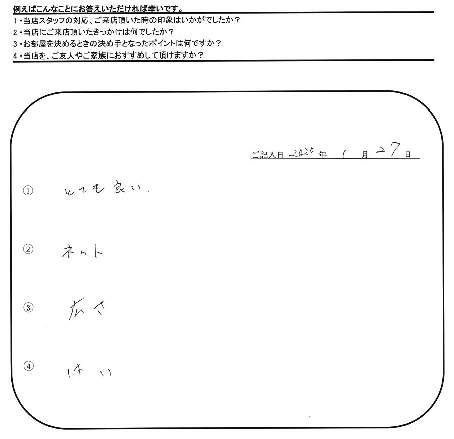 Y.Y 様(担当：秋山)の画像