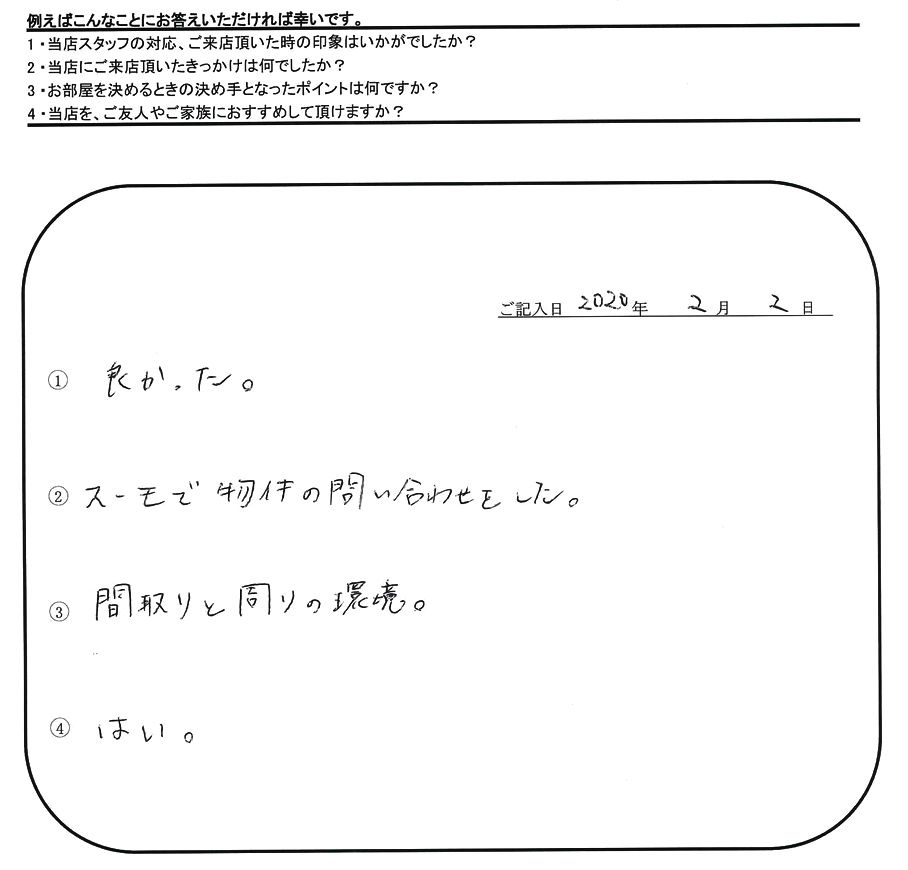 Y.W 様(担当：秋山)の画像