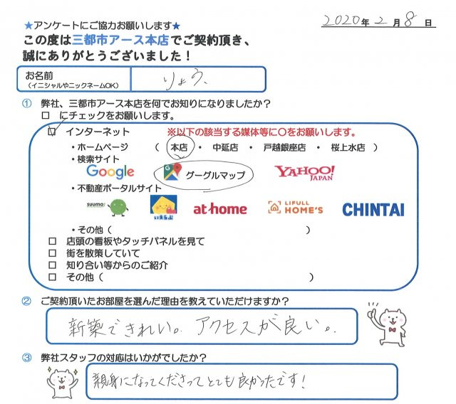 りょう様(男性)の画像