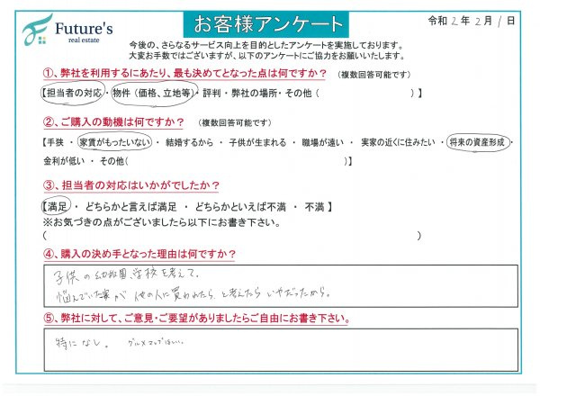 I様：仲介手数料　約１３７万円OFFの画像