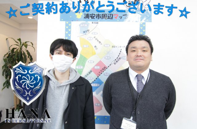 ★市川市でご契約のS様★の画像