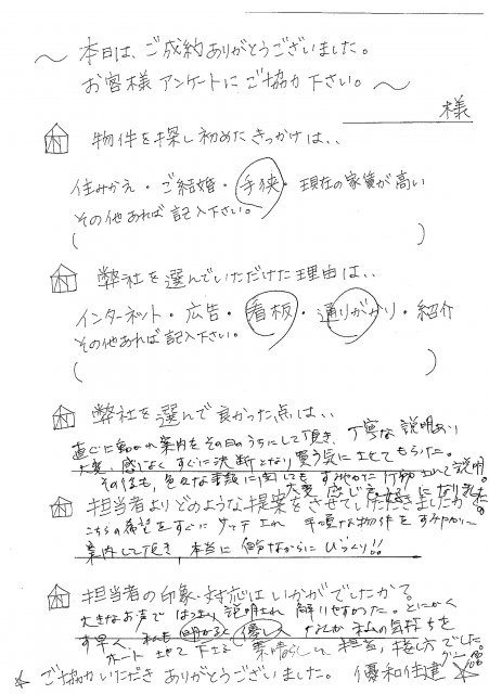 M様の画像