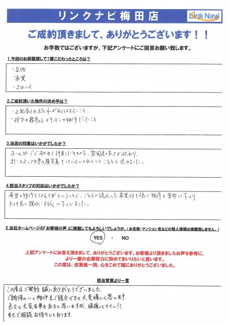 A・M様 30代 女性の画像